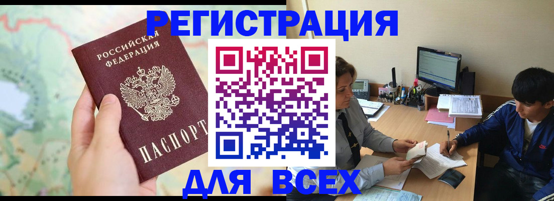 прописка регистрация в Торопеце