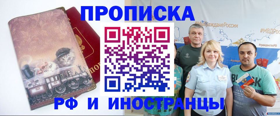 временная регистрация в Торопеце