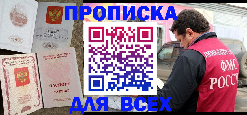 временная регистрация для всех в Торопеце