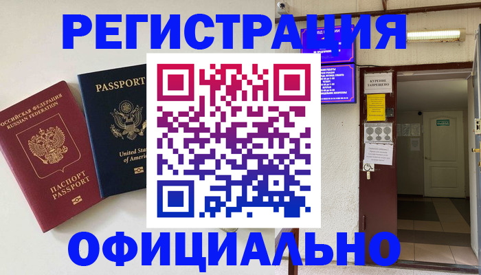 прописка ребенка в Торопеце